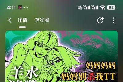 【功能测试】怎么样发布游戏预约！