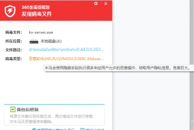 360报毒口袋方舟有木马
