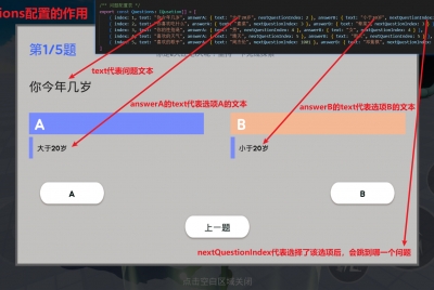 【开箱可用】性格测试预制体
