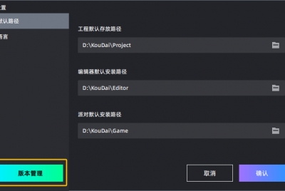 如何切换编辑器版本？