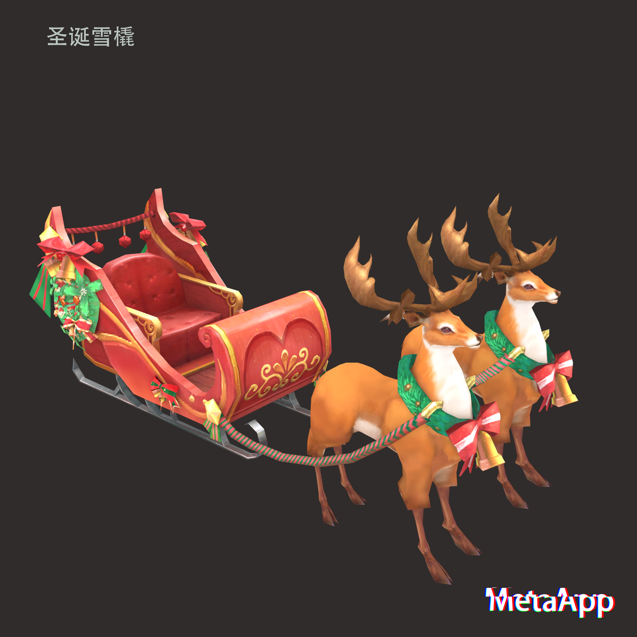 圣诞雪橇.png