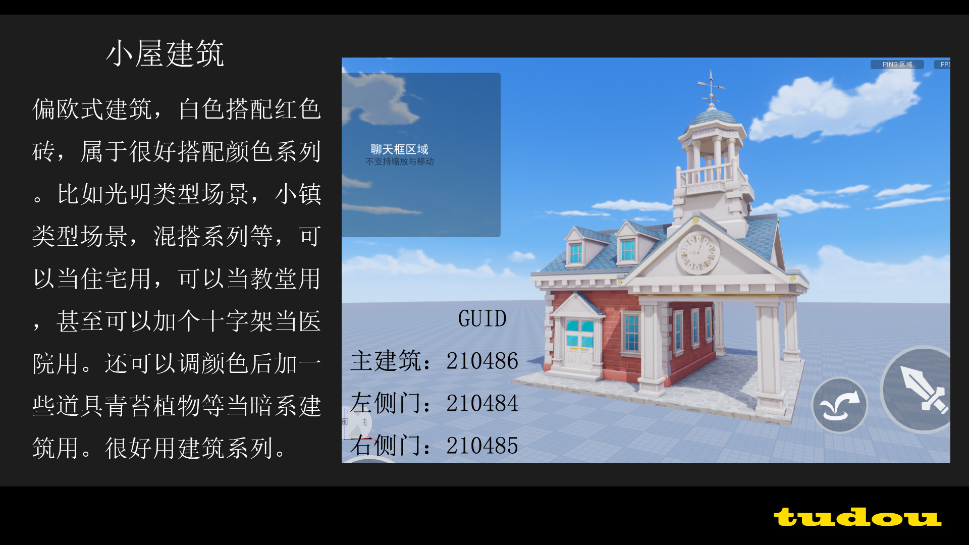 建筑