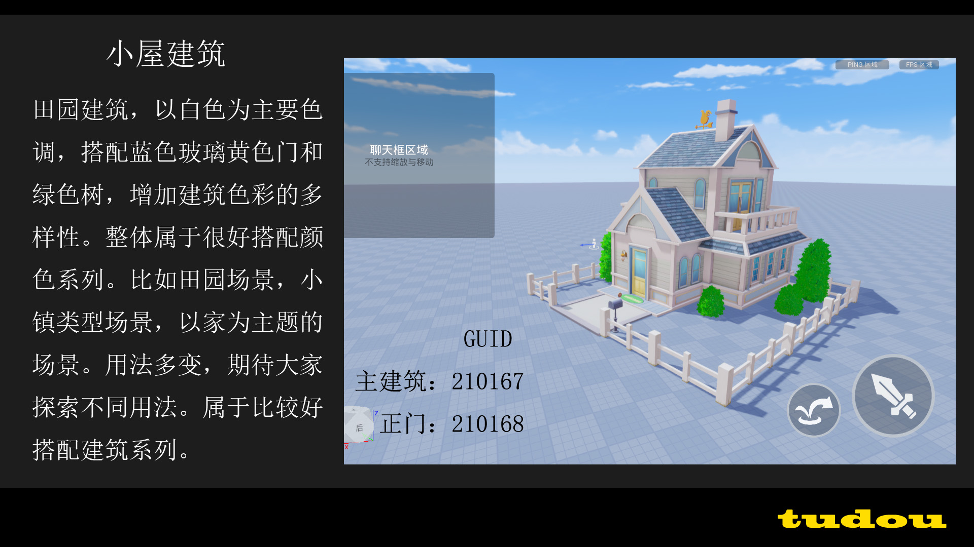建筑