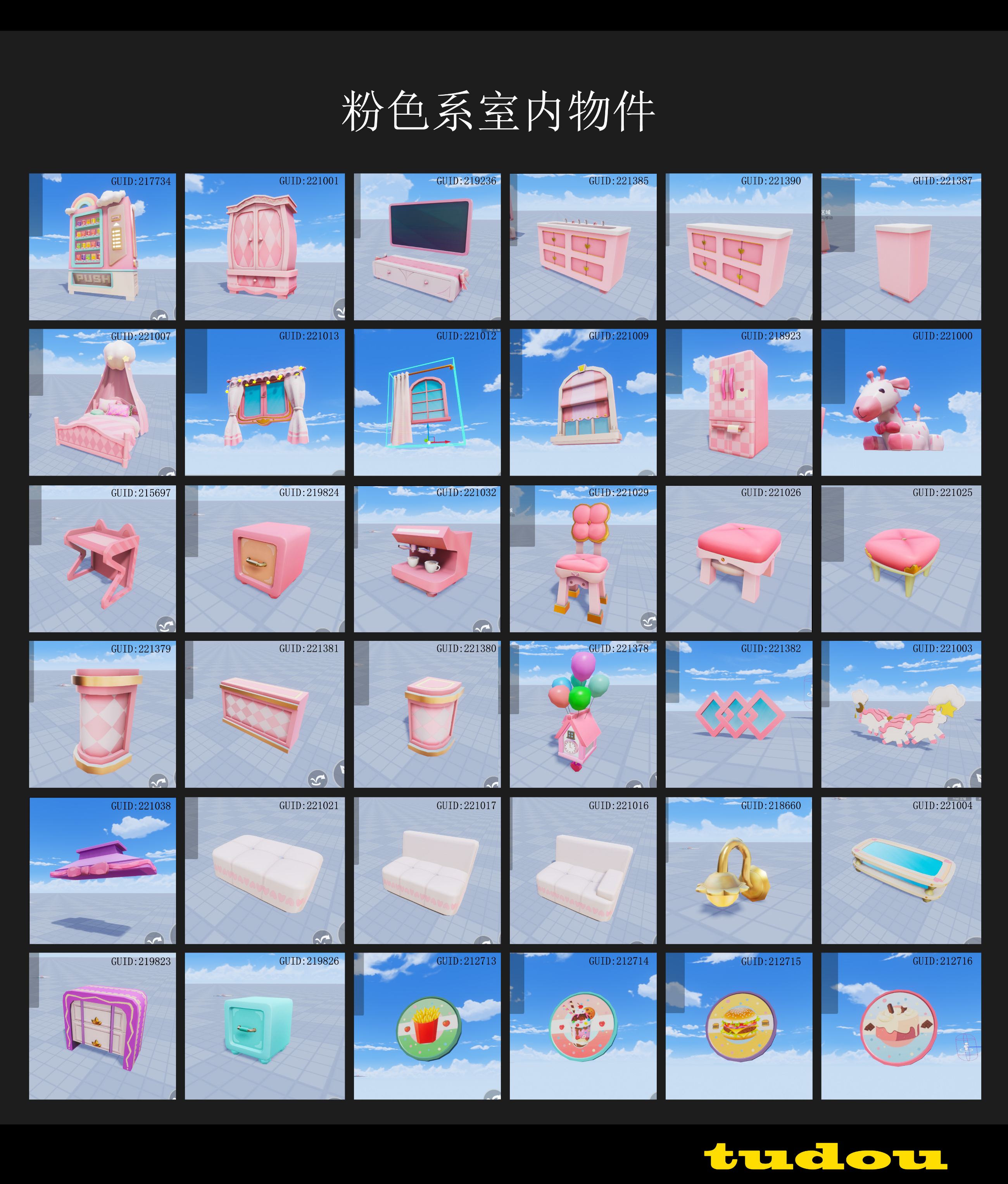 粉色系室内物件.jpg