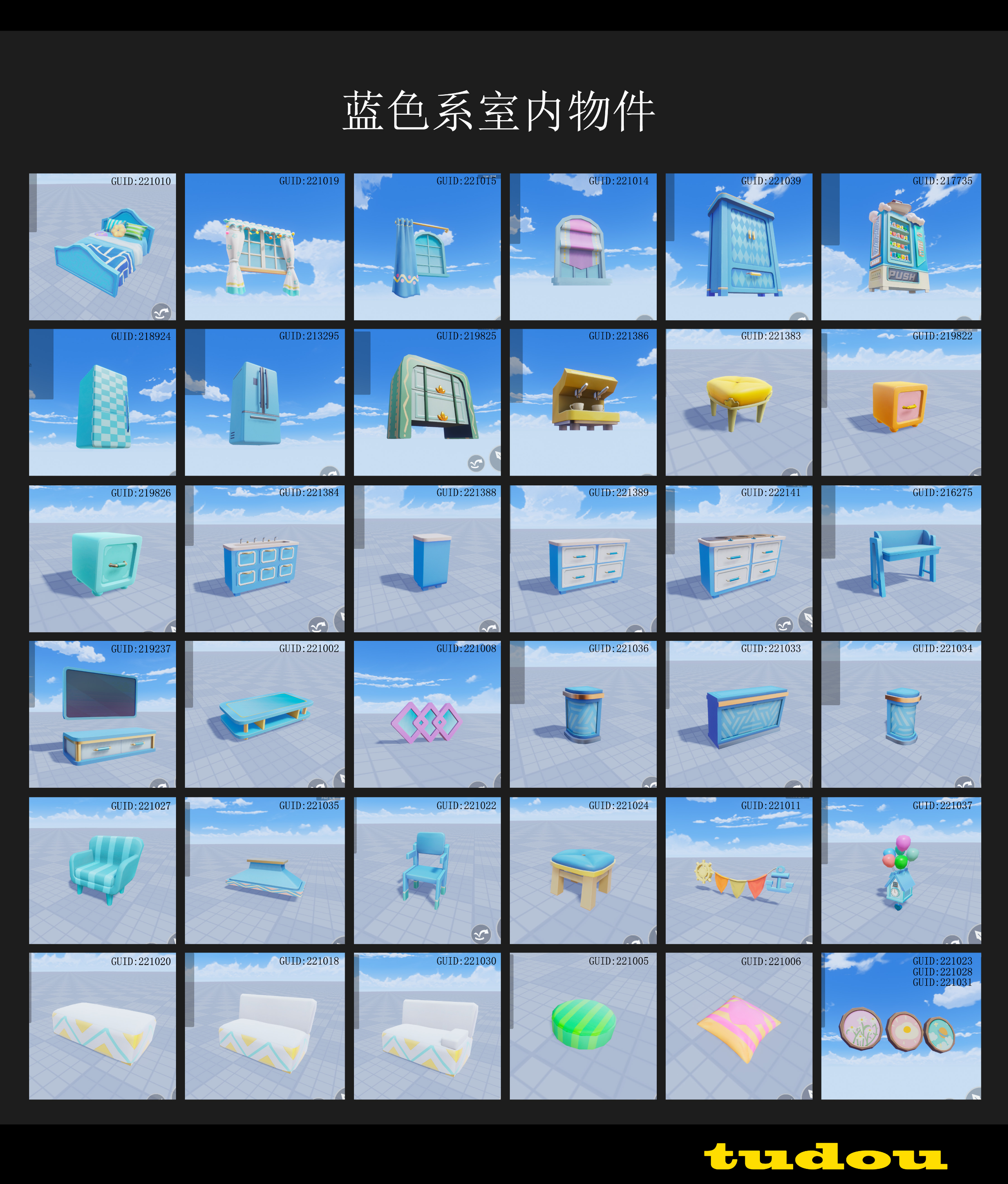 蓝色系室内物件.jpg