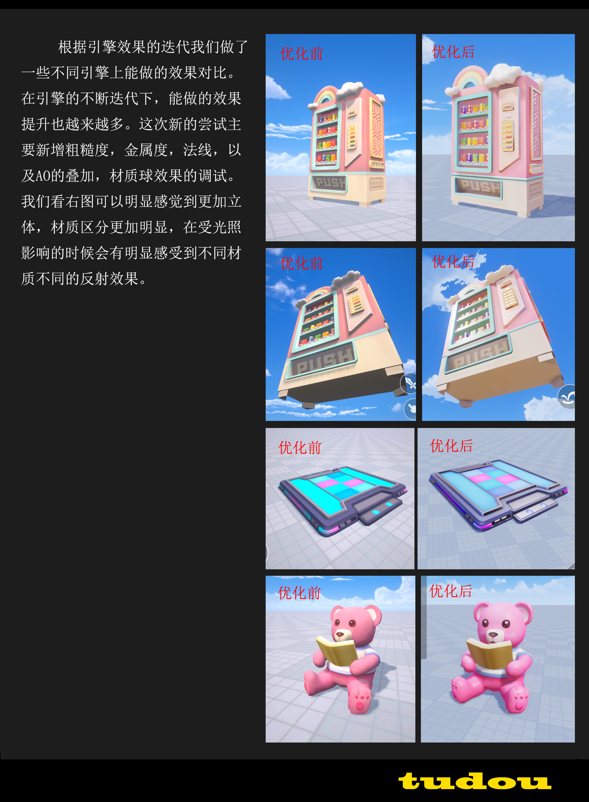 不同引擎效果展示.jpg