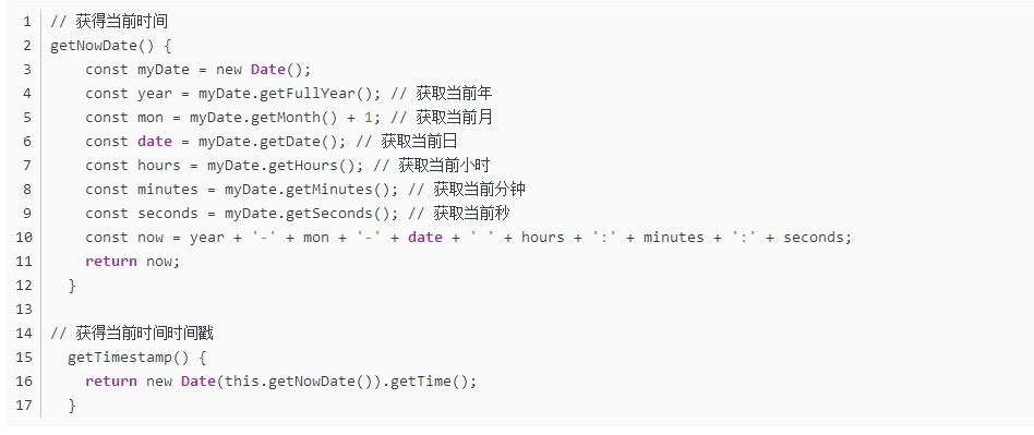 时间戳.png