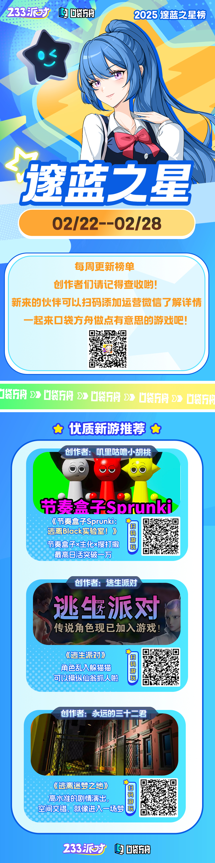 0117每周游戏推荐.png