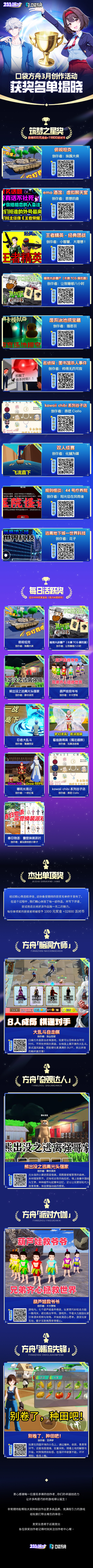 获奖名单公示.jpg