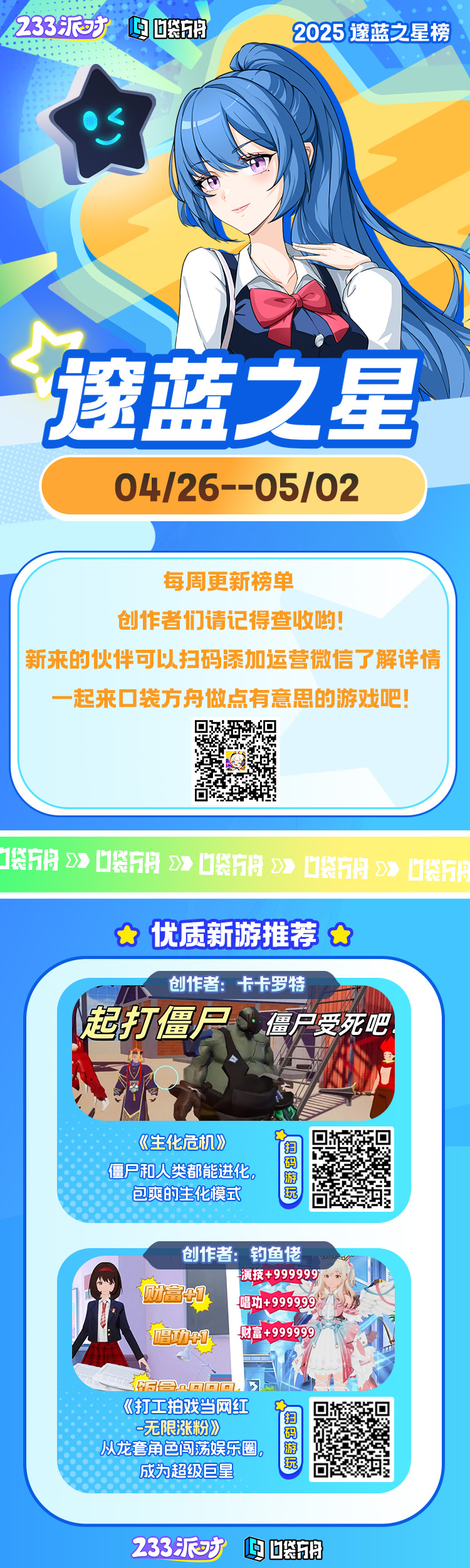 每周游戏推荐.jpg