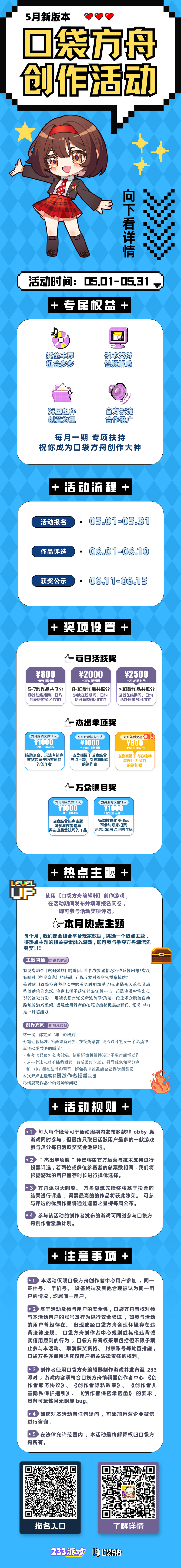 5月创作活动.jpg