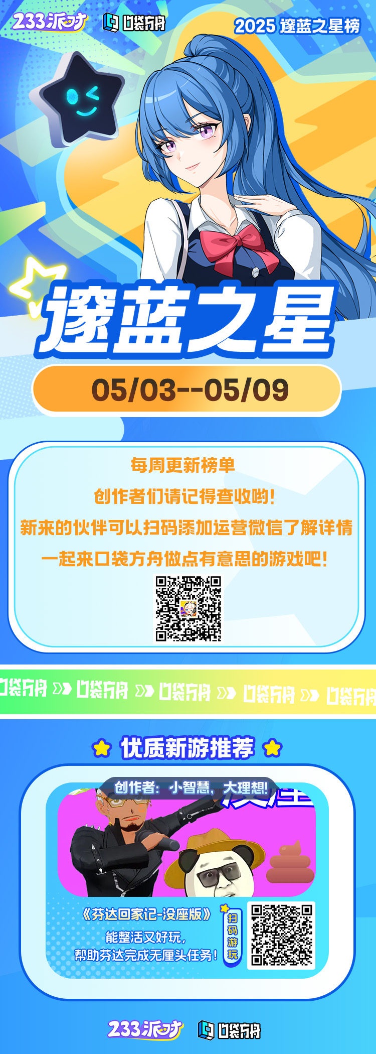 每周游戏推荐.jpg