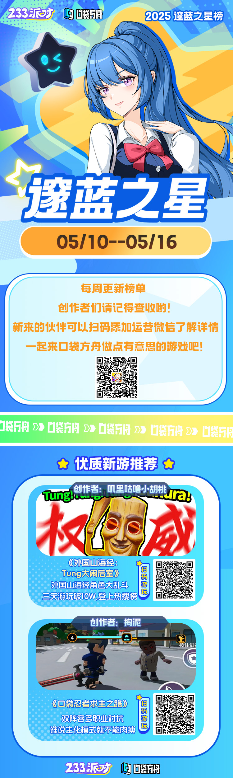每周游戏推荐.jpg