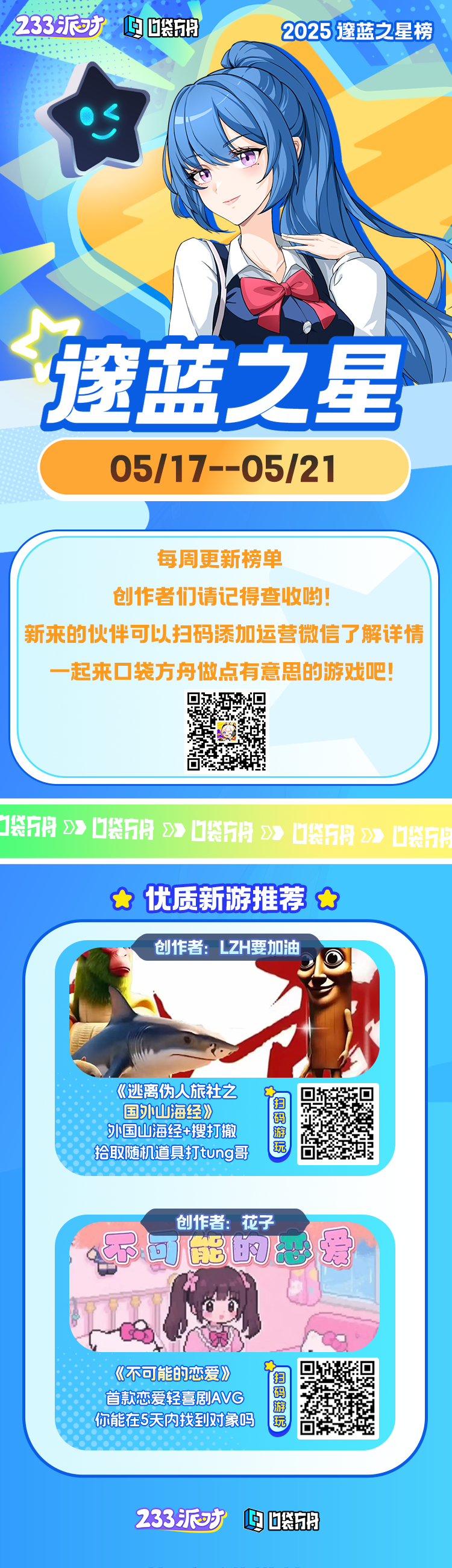 每周游戏推荐.png