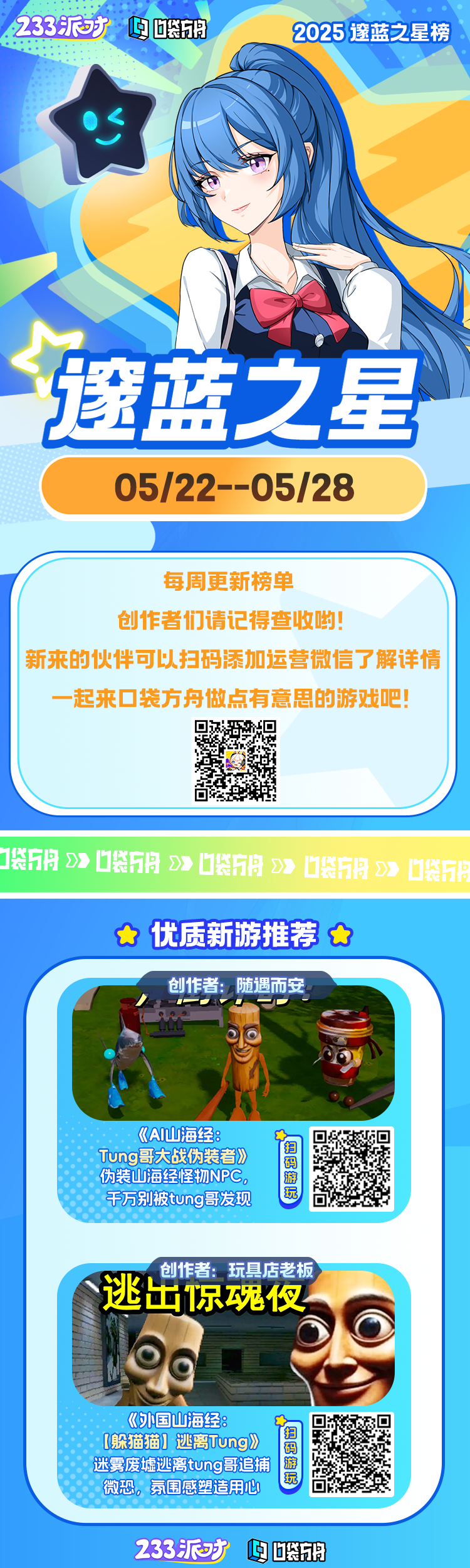 每周游戏推荐.png