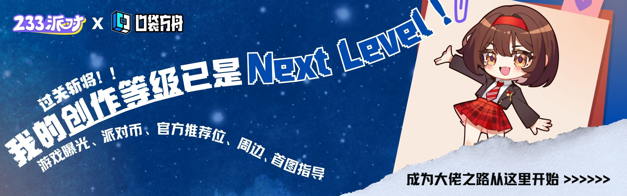 社区成长体系banner.jpg