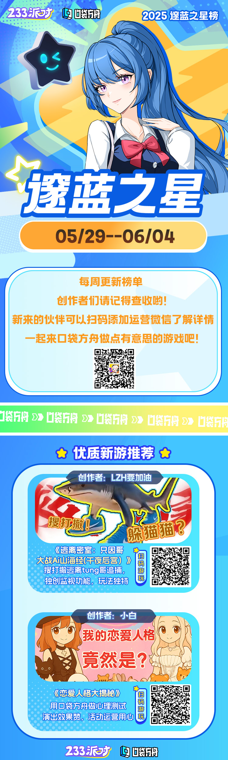 每周游戏推荐.jpg