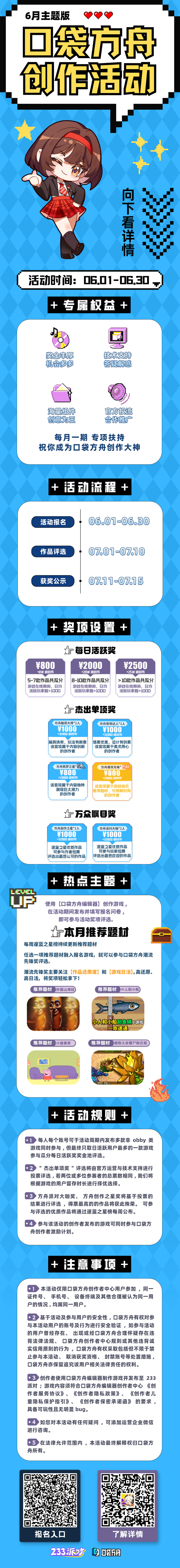 6月创作活动.jpg