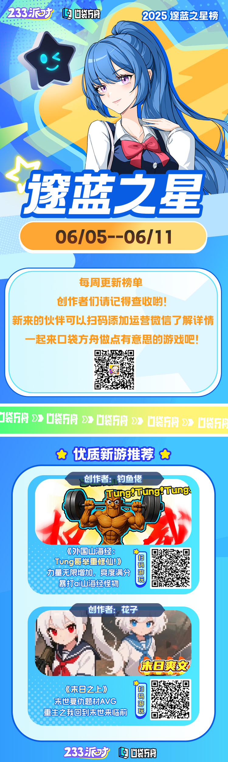 每周游戏推荐.jpg