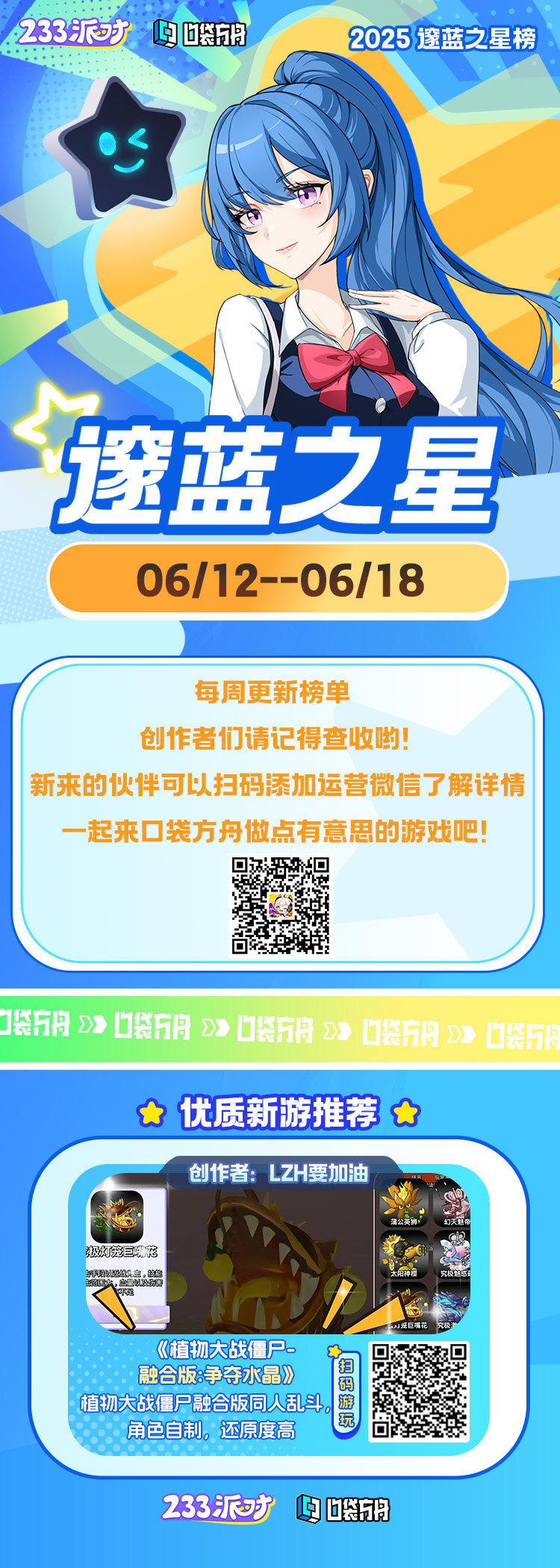 每周游戏推荐.jpg