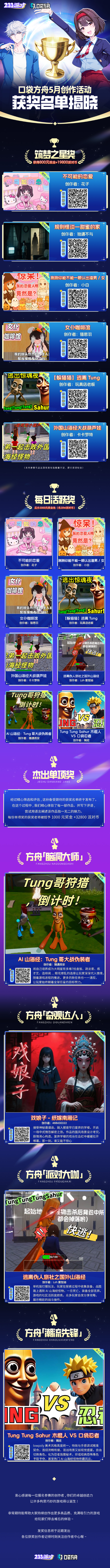 获奖名单公示.jpg