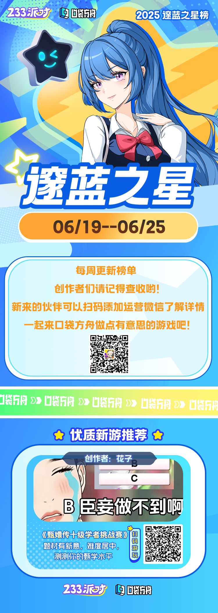 每周游戏推荐.jpg