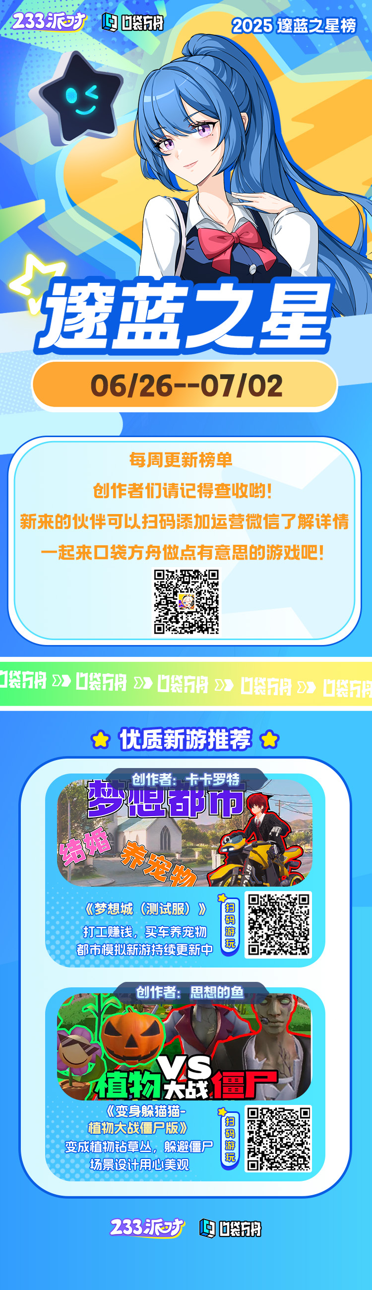 每周游戏推荐.jpg