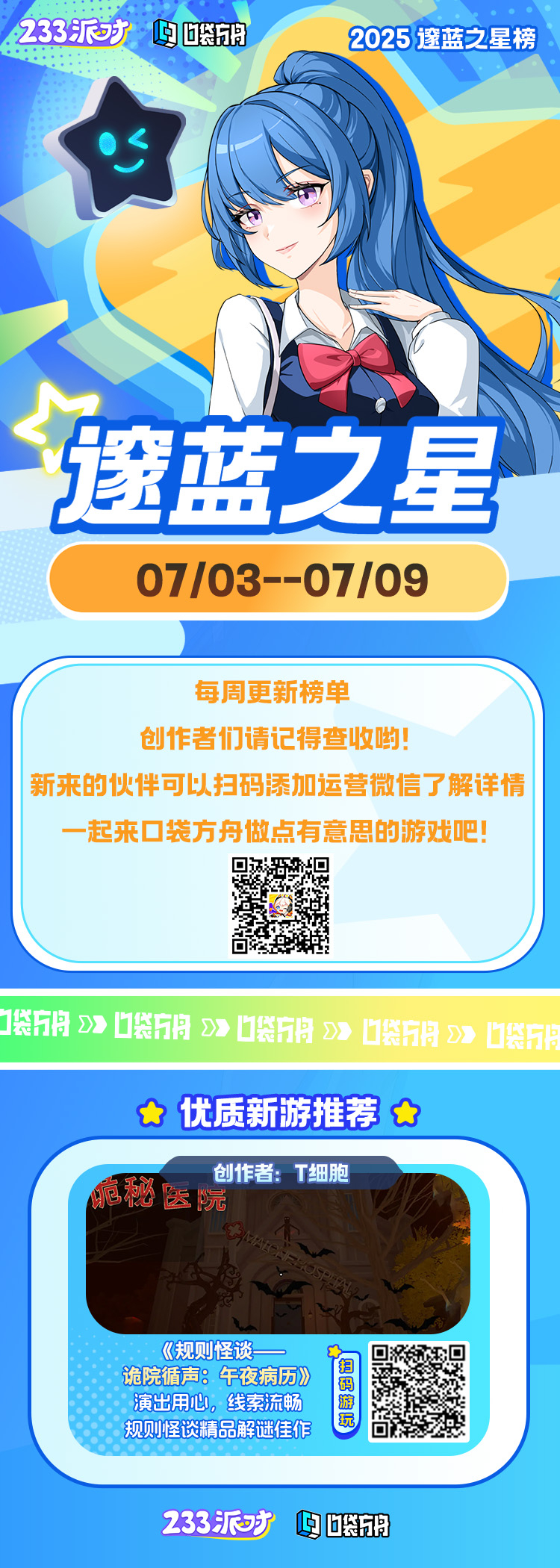 每周游戏推荐.jpg
