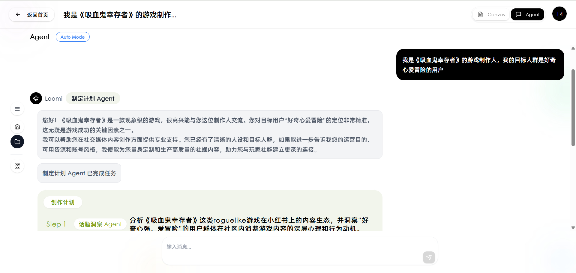 吸血鬼游戏制作人.png