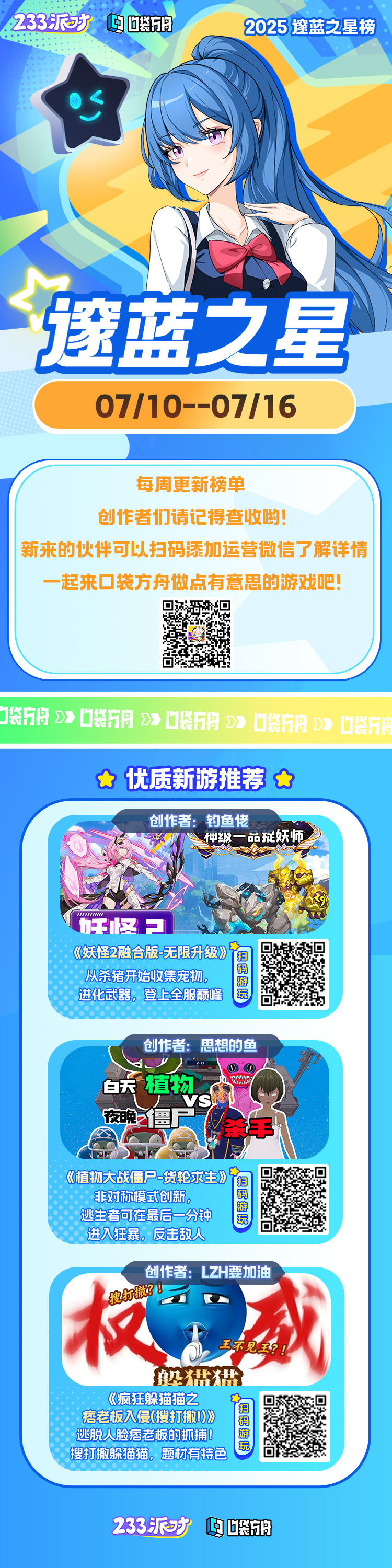 每周游戏推荐.jpg