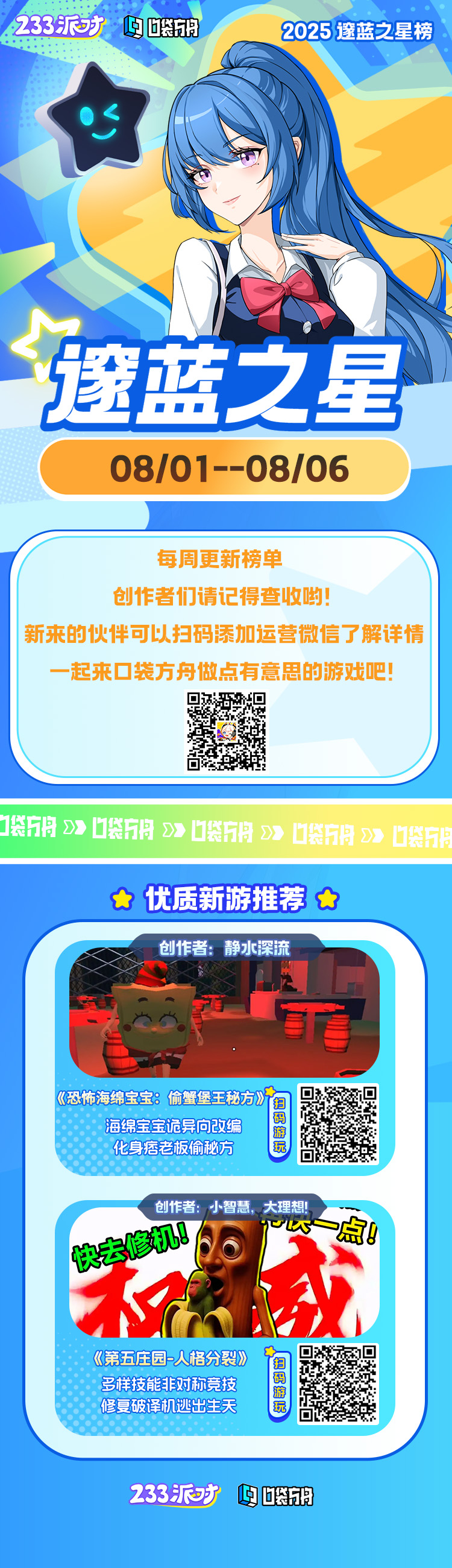 每周游戏推荐.jpg