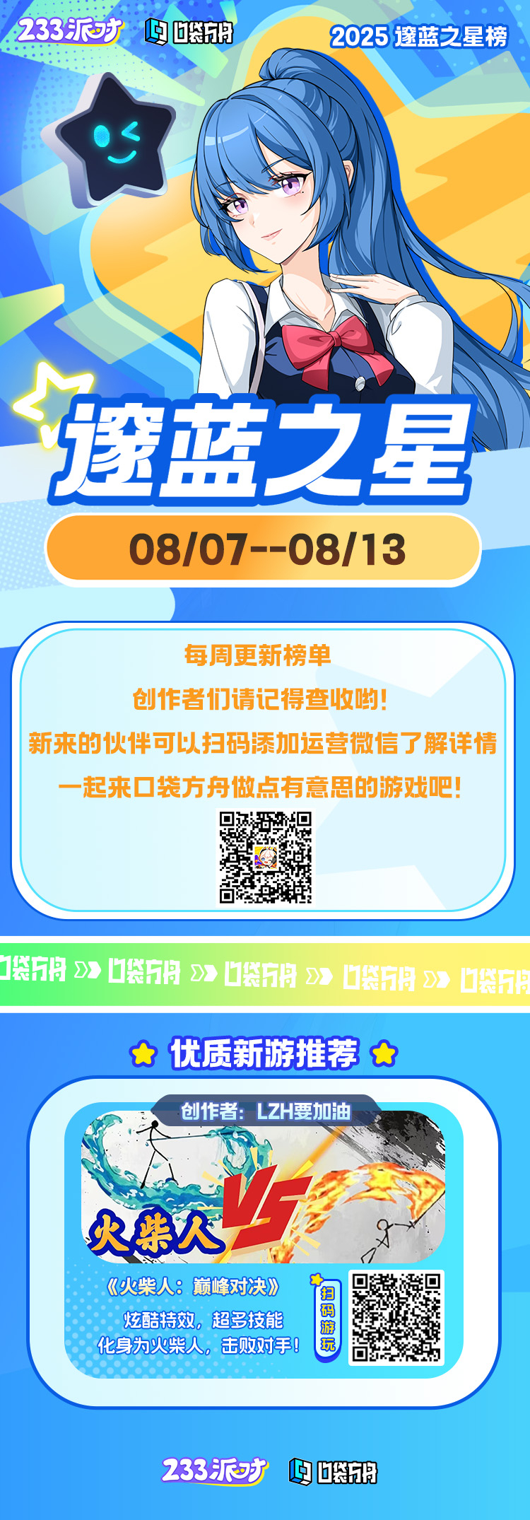 每周游戏推荐.jpg