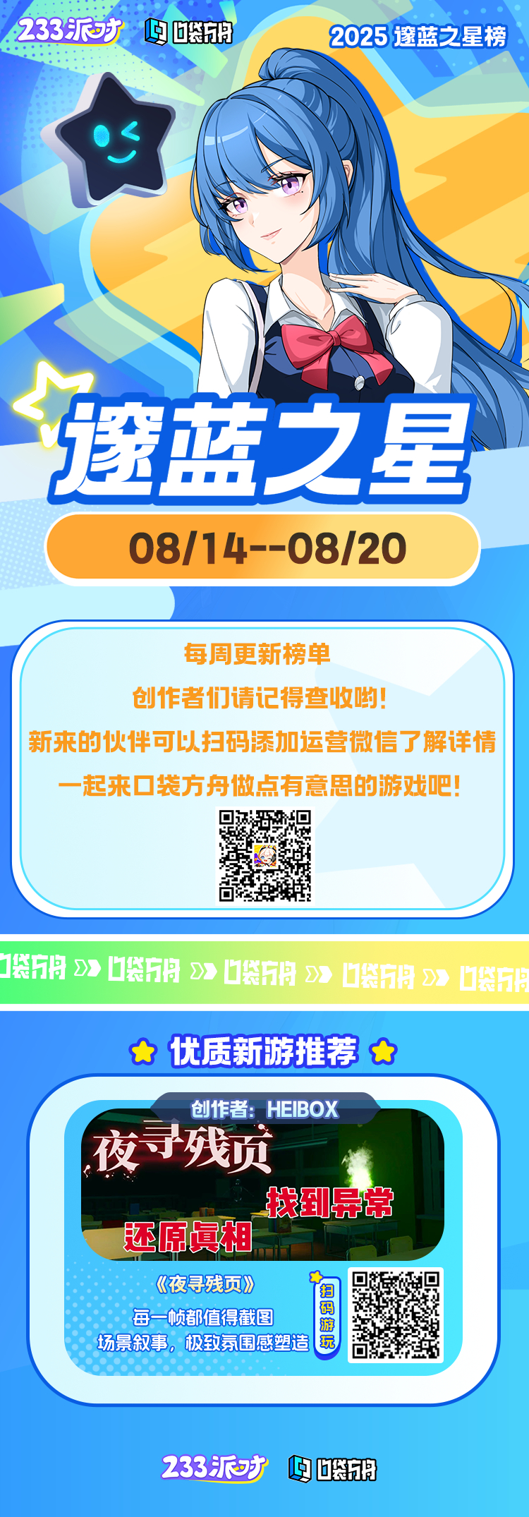 每周游戏推荐.png