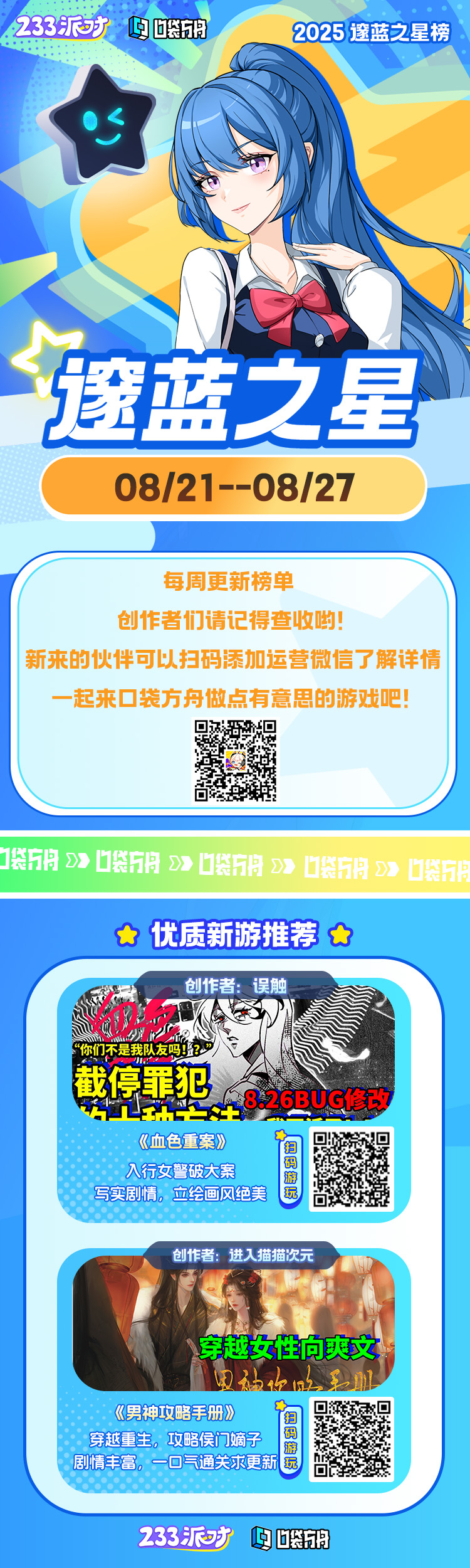 每周游戏推荐.jpg