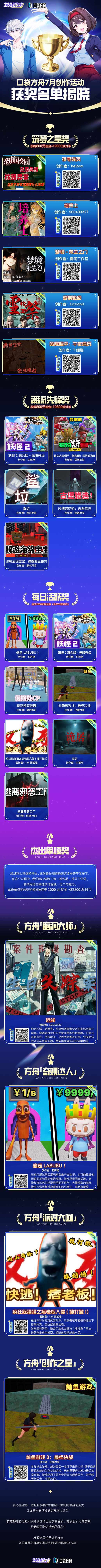 获奖名单公示 拷贝.jpg