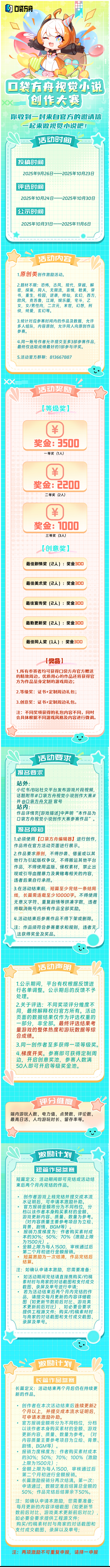 论坛长图.png