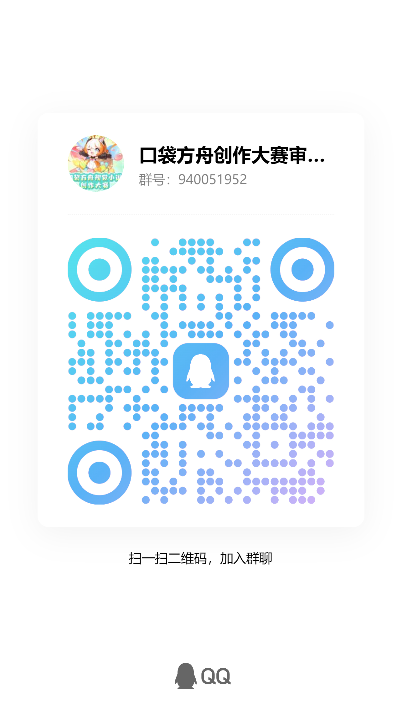 qrcode_1758273285522.jpg