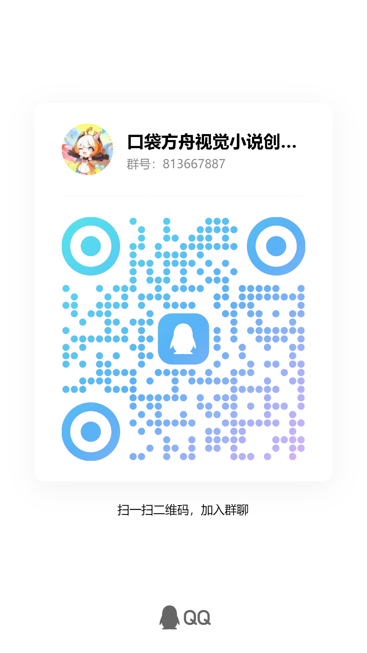 qrcode_1758273305735.jpg