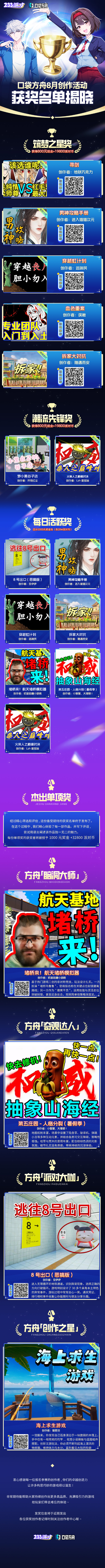 获奖名单公示 拷贝.jpg