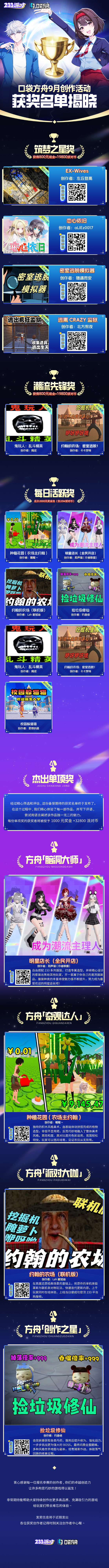 获奖名单公示 拷贝.jpg