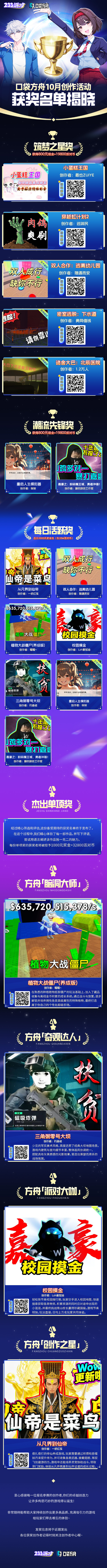 获奖名单公示 拷贝.jpg